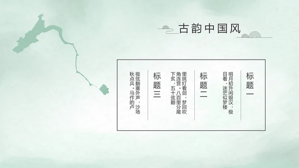 极简中国风个人简历自我介绍动态PPT