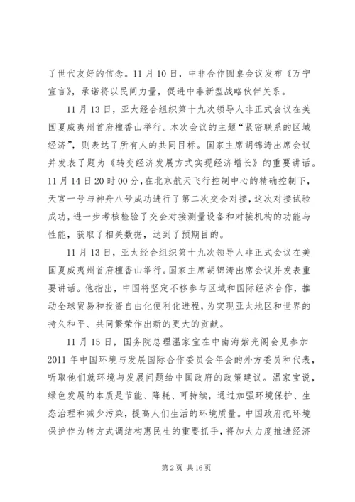 学习人文科学的感受 (4).docx