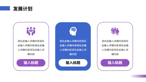 紫色流光高端新品发布会通用PPT模板