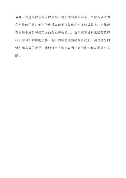 优秀组织奖先进事迹材料