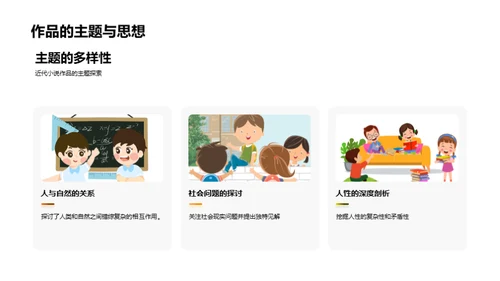 透析近代小说变革