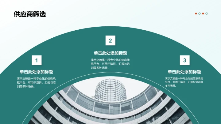 品牌合作流程说明PPT模板