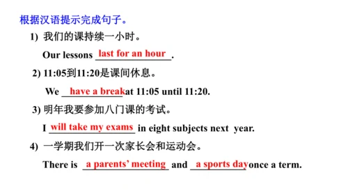 外研版九下Module 2 Unit 2 What do I like best about sch
