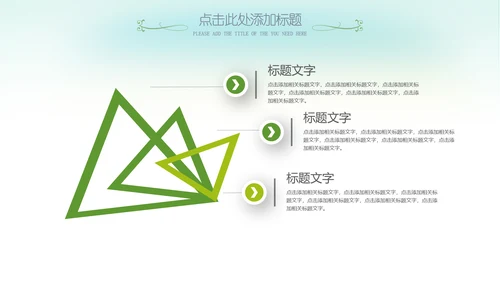 最美乡村旅游新农村乡村振兴PPT模板