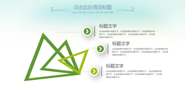最美乡村旅游新农村乡村振兴PPT模板