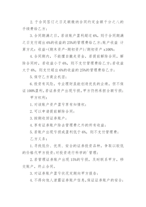 私募基金合同.docx