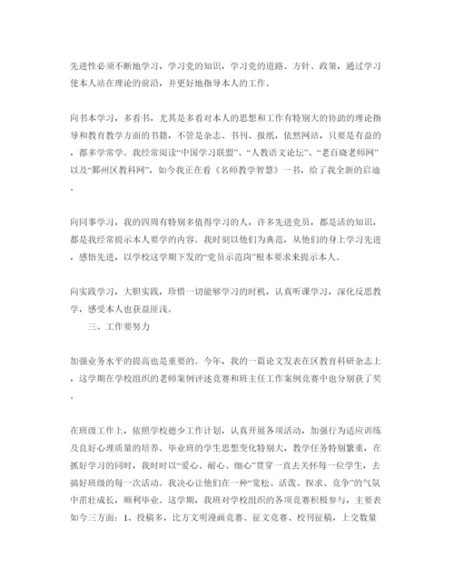 精编党员个人总结和自我评价参考范文.docx