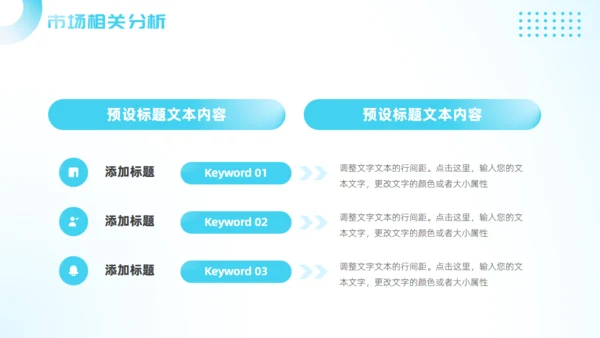 婴幼儿奶粉新品上市推广，母婴通用PPT模板