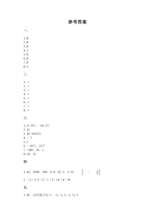 六年级毕业班数学期末考试试卷及参考答案（完整版）.docx