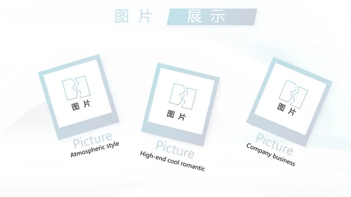 蓝色简约气质公司产品宣传介绍通用PPT动态模板