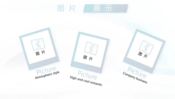 蓝色简约气质公司产品宣传介绍通用PPT动态模板