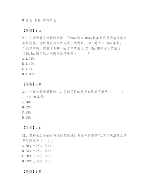 2024年试验检测师之道路工程题库及答案【名师系列】.docx