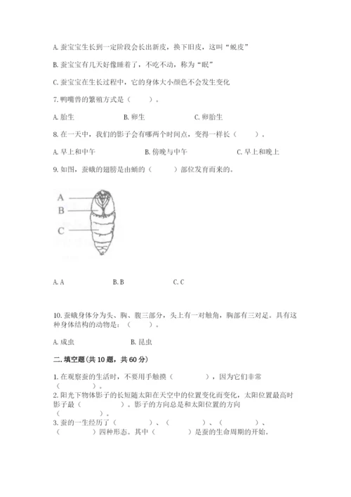 教科版科学三年级下册期末测试卷【考点提分】.docx