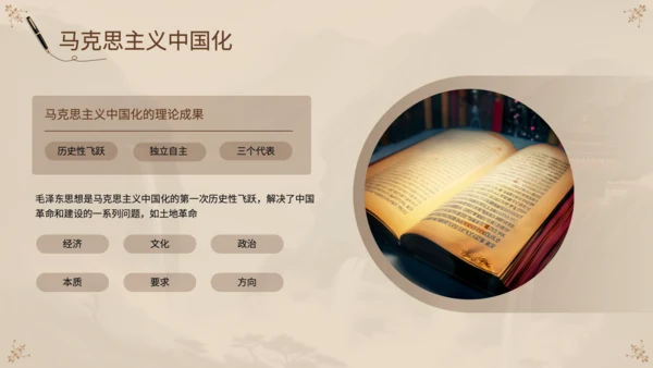 黄色中国风《马克思主义基本原理》思维导图PPT