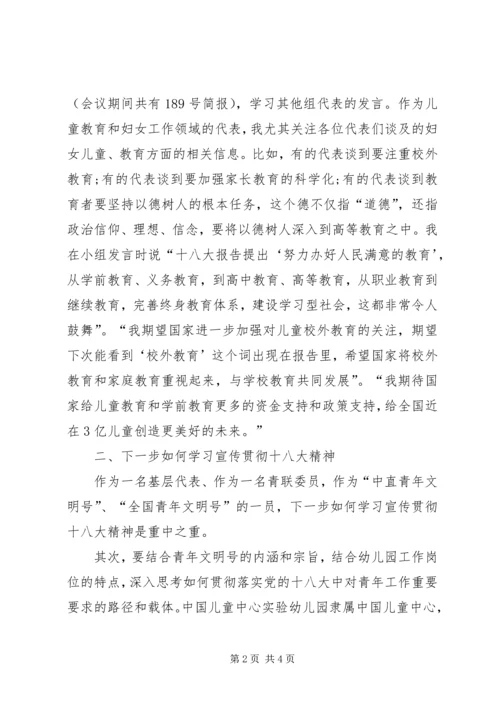 在“重温十大观念弘扬大运精神”座谈会上的发言 (5).docx