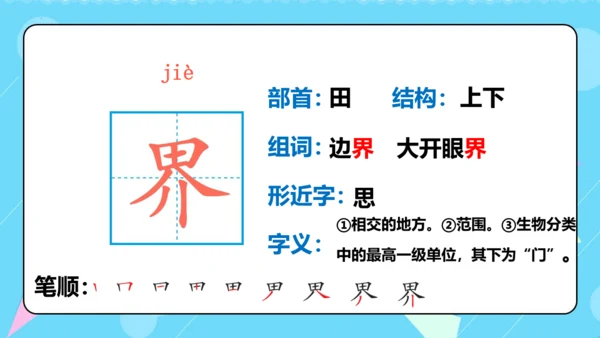第10课 《纸的发明》第一课时（教学课件）