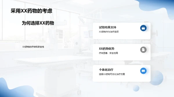 医学试验全解析