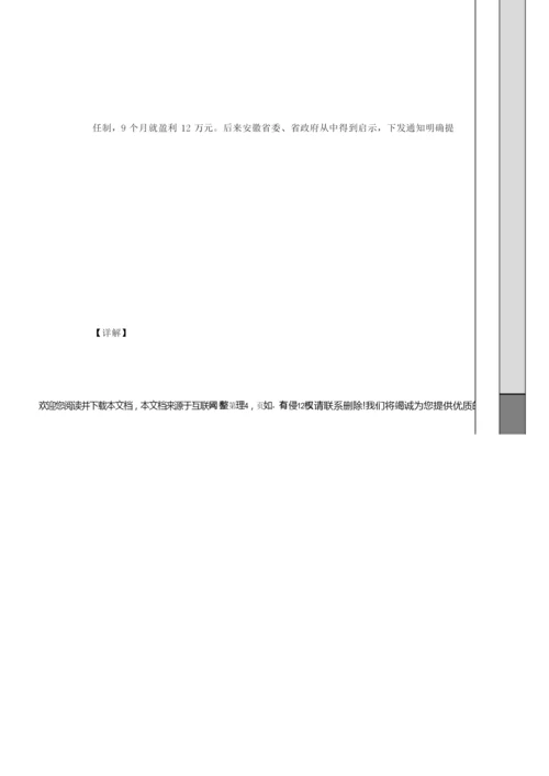 2020年全国统一高考历史试卷(新课标Ⅰ)085415.docx