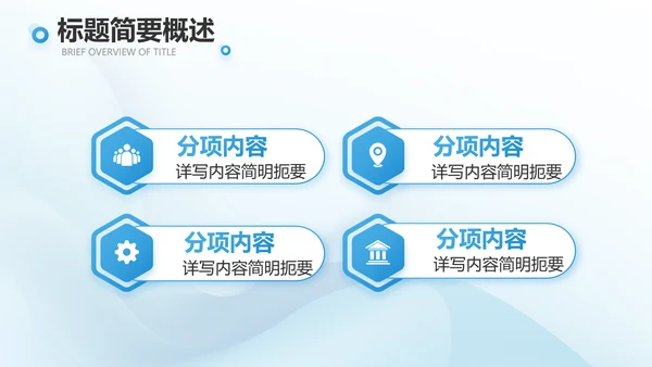 蓝色大气医疗医学医药工作总结动态PPT模板