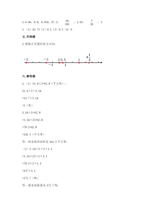 小升初数学期末测试卷及参考答案【夺分金卷】.docx