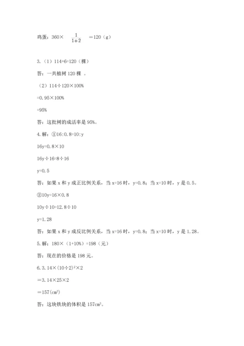六年级小升初数学解决问题50道含答案（基础题）.docx