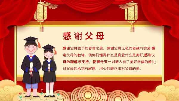 金榜题名升学喜报PPT模板