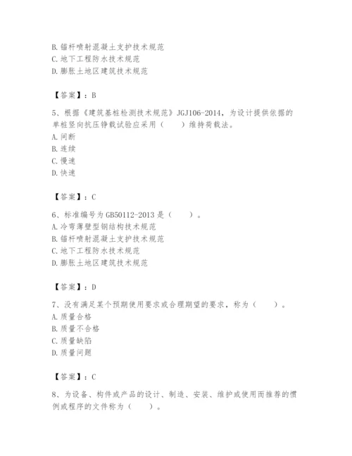 2024年标准员之专业管理实务题库及一套完整答案.docx