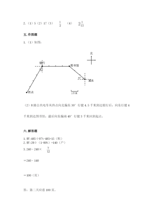 人教版六年级上册数学期末测试卷附答案【培优】.docx