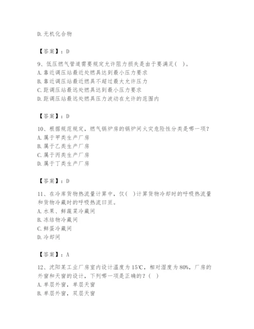 公用设备工程师之专业知识（暖通空调专业）题库及一套完整答案.docx
