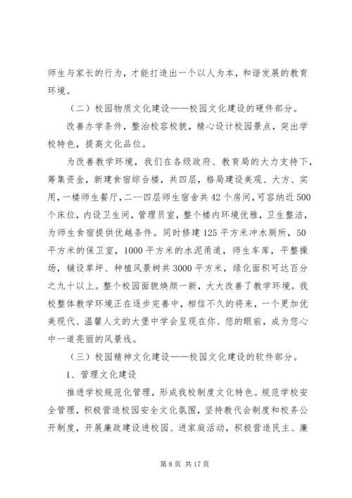 合理文化建设自查报告.docx