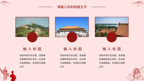 学习党中央全会精神PPT模板