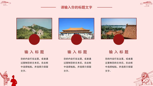 学习党中央全会精神PPT模板