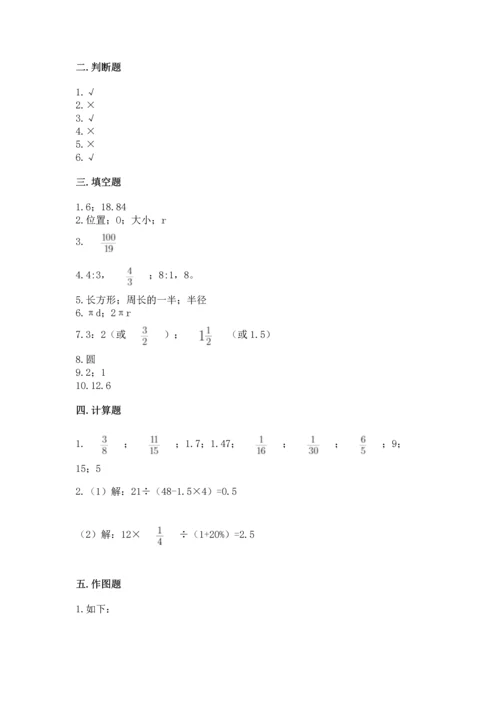 2022六年级上册数学期末考试试卷及完整答案【考点梳理】.docx