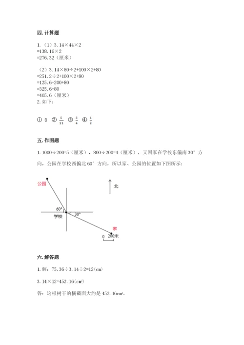 小学数学六年级上册期末测试卷（综合题）word版.docx