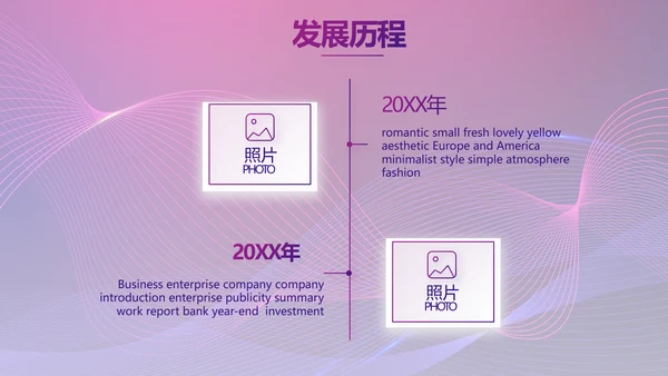 公司企业新品发布会活动策划动态PPT