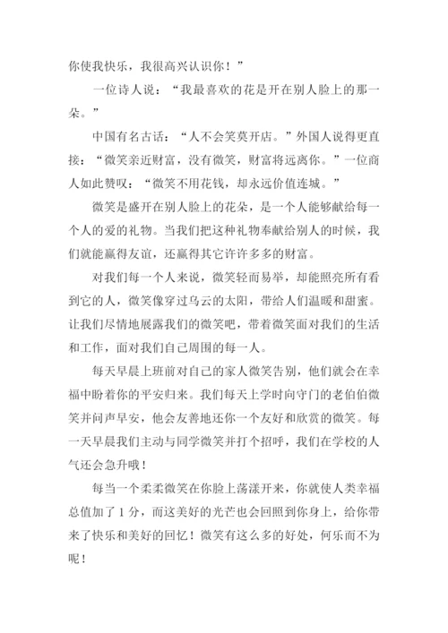 关于微笑的力量作文.docx