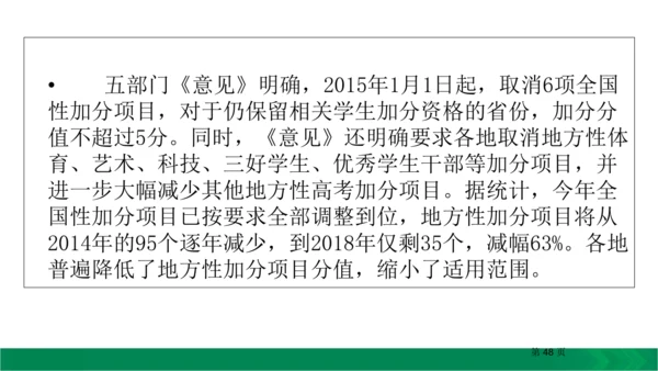 九下语文期中期末复习专题15.1非连续性文本阅读复习指导 课件（61张PPT）