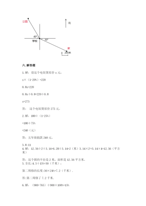 2022六年级上册数学期末考试试卷（各地真题）word版.docx