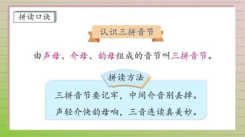 【课堂无忧】汉语拼音-5. g k h 任务型教学（第1课时）（课件）