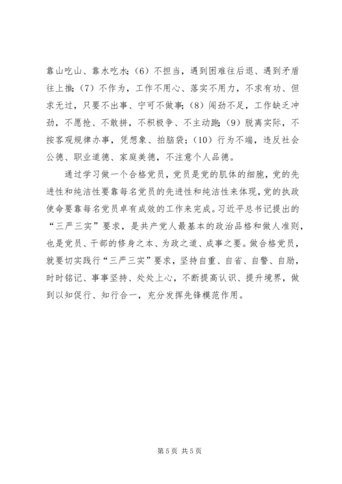 村两学一做方案、计划 (5).docx