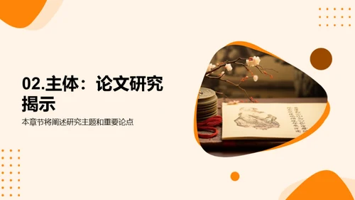 《红楼梦》的象征解读