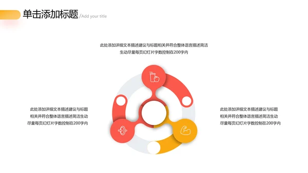 欧美风跑步体育运动马拉松全民健身运动会PPT