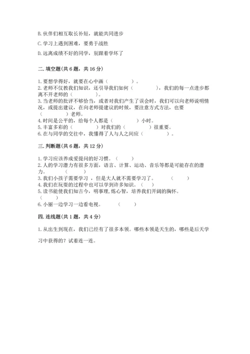 部编版三年级上册道德与法治期中测试卷ab卷.docx