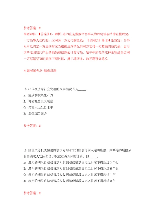 湖北省松滋市关于面向社会公开招考31名新江口街道社区专职工作人员模拟卷第2版