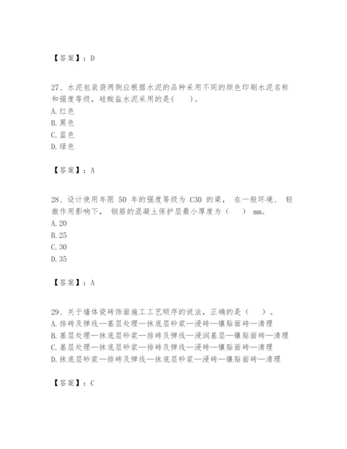 2024年一级建造师之一建建筑工程实务题库含答案【典型题】.docx