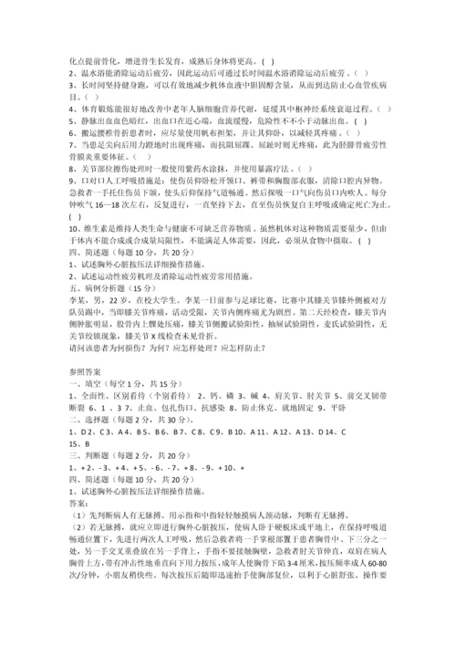 五套试题及答案.docx