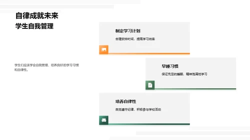 新学期新起点