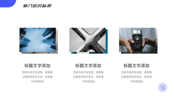 蓝色简约大气服务业学习汇报PPT模板