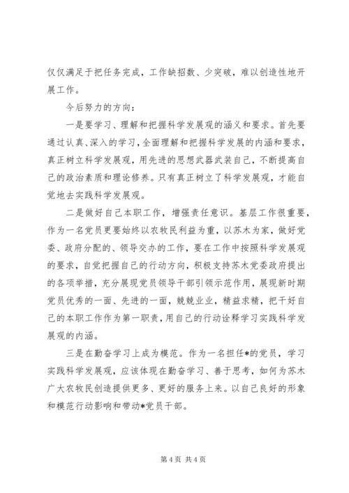 人口与计划生育工作述职述廉报告.docx