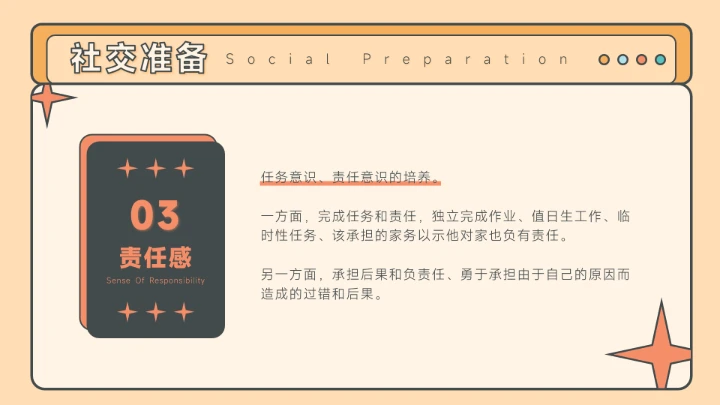 遇见成长衔接梦想幼小衔接家长会PPT模板
